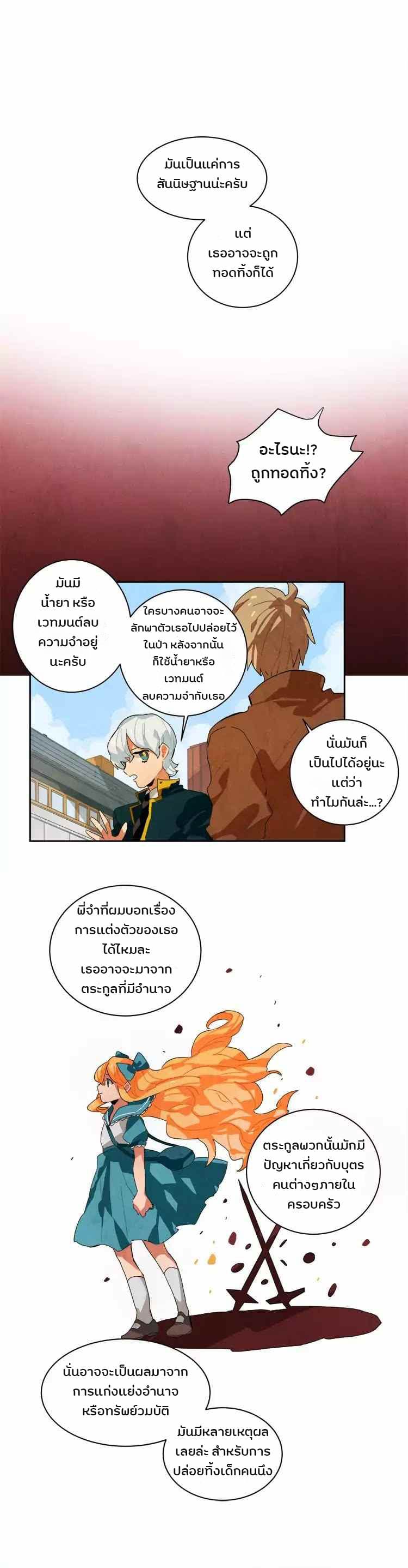 Ernak page 5