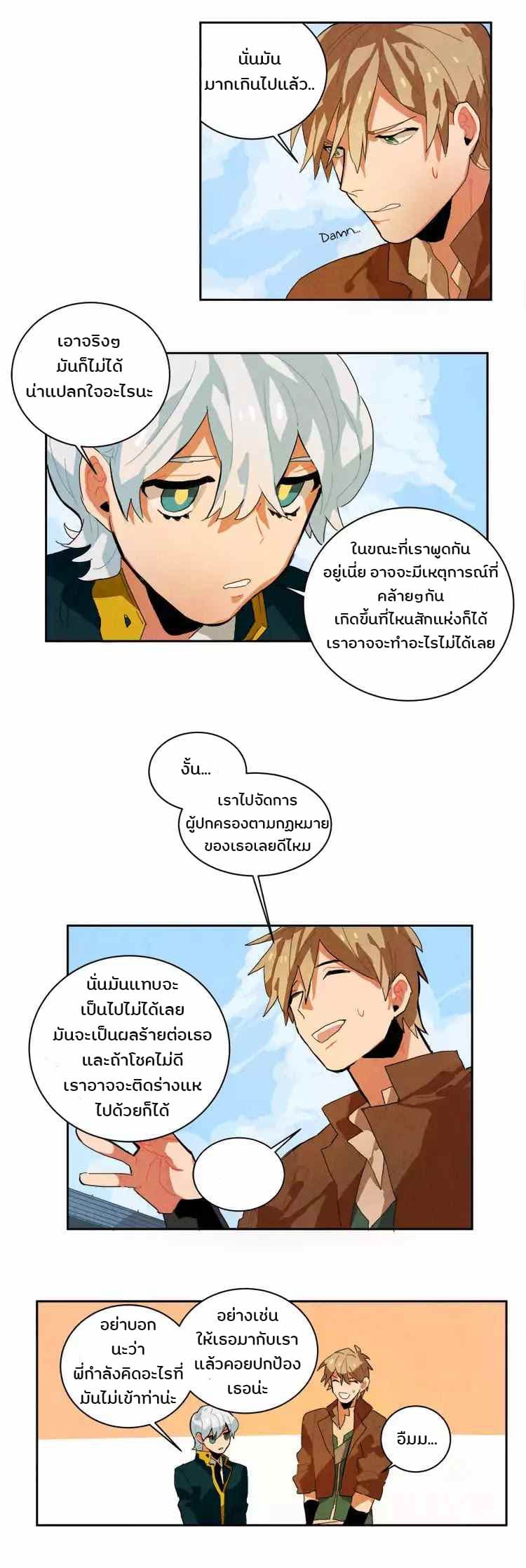 Ernak page 6