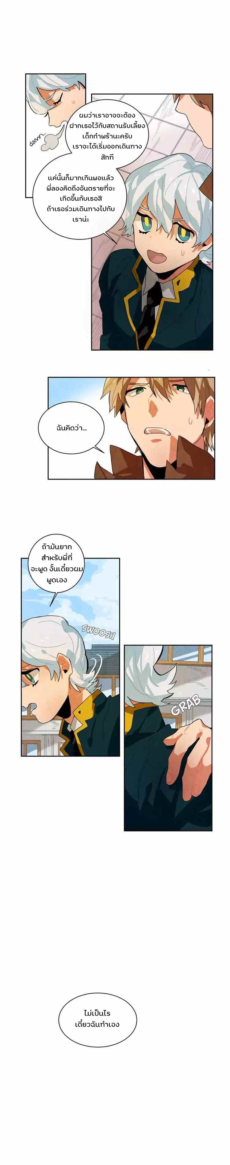 Ernak page 7