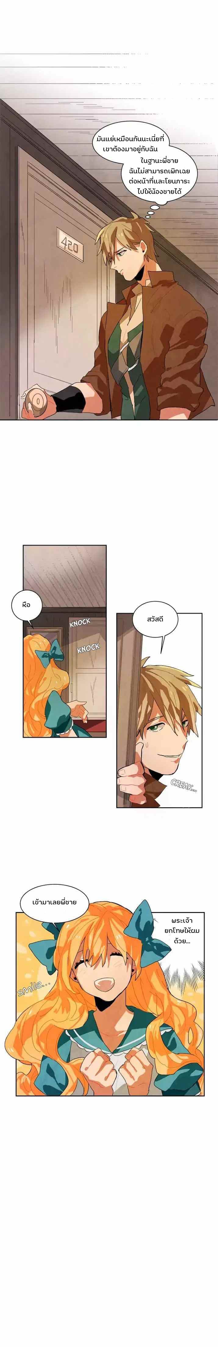 Ernak page 8