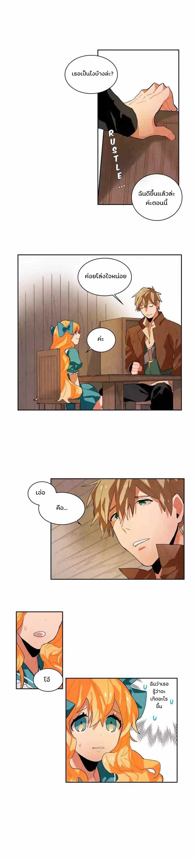 Ernak page 9