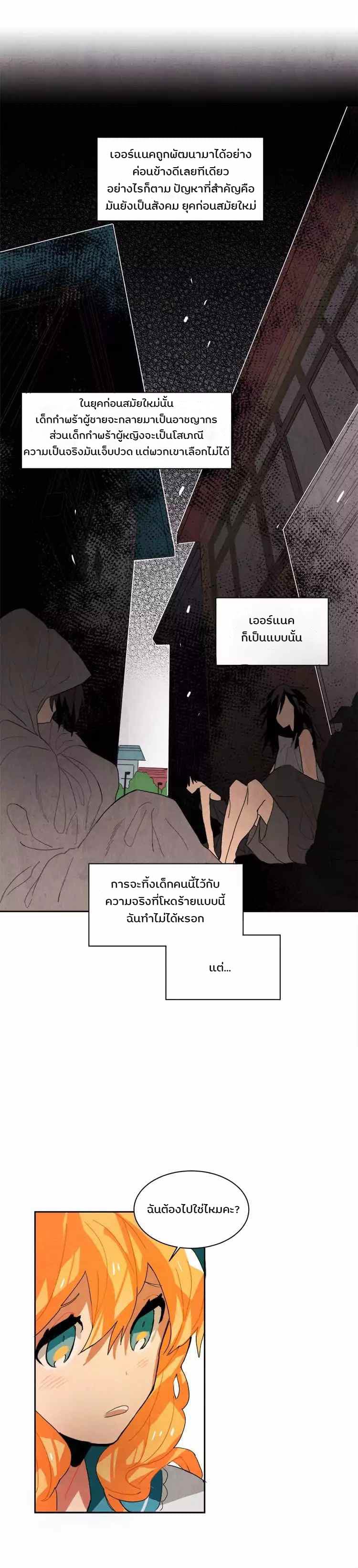 Ernak page 10