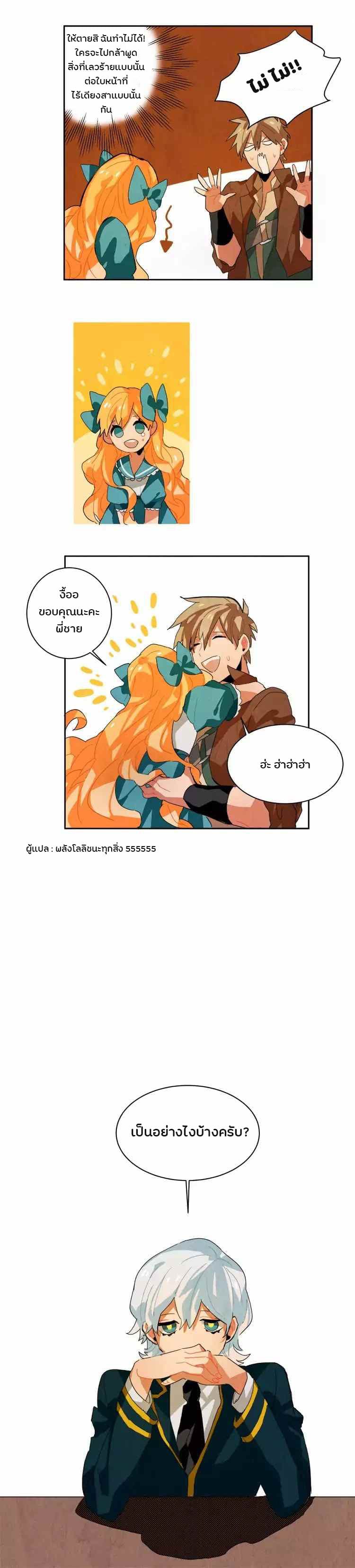 Ernak page 11