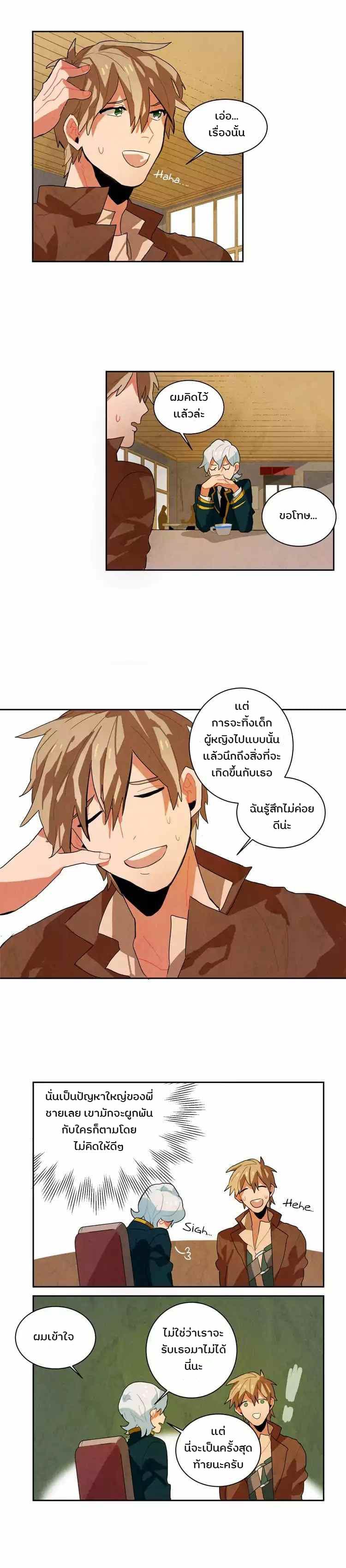 Ernak page 12