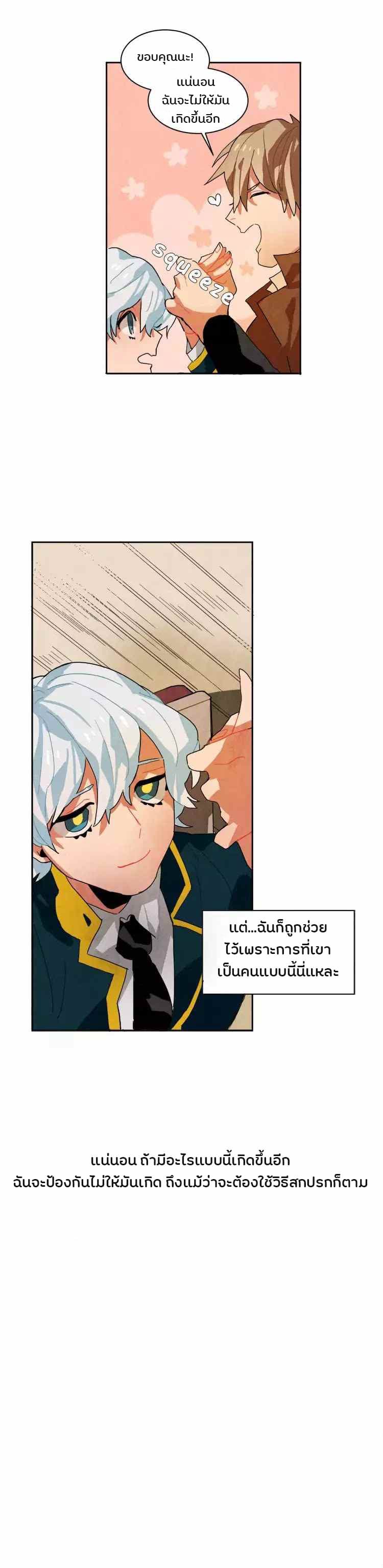 Ernak page 13
