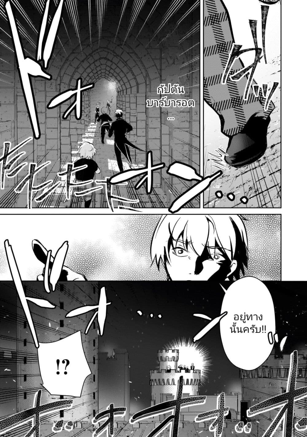 Eroge Tensei: Unmei ni Aragau Kane Buta Kizoku no Funtouki page 2
