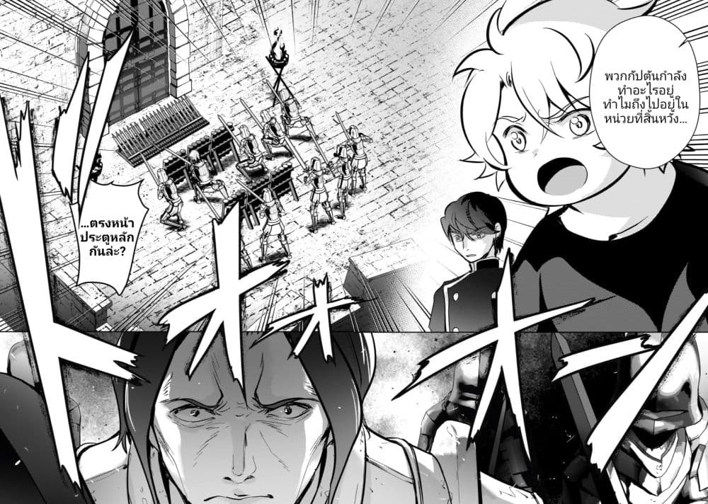 Eroge Tensei: Unmei ni Aragau Kane Buta Kizoku no Funtouki page 3