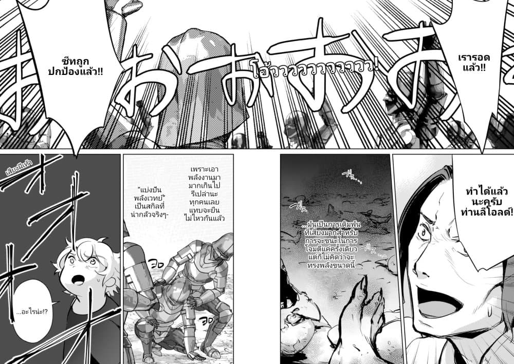 Eroge Tensei: Unmei ni Aragau Kane Buta Kizoku no Funtouki page 2