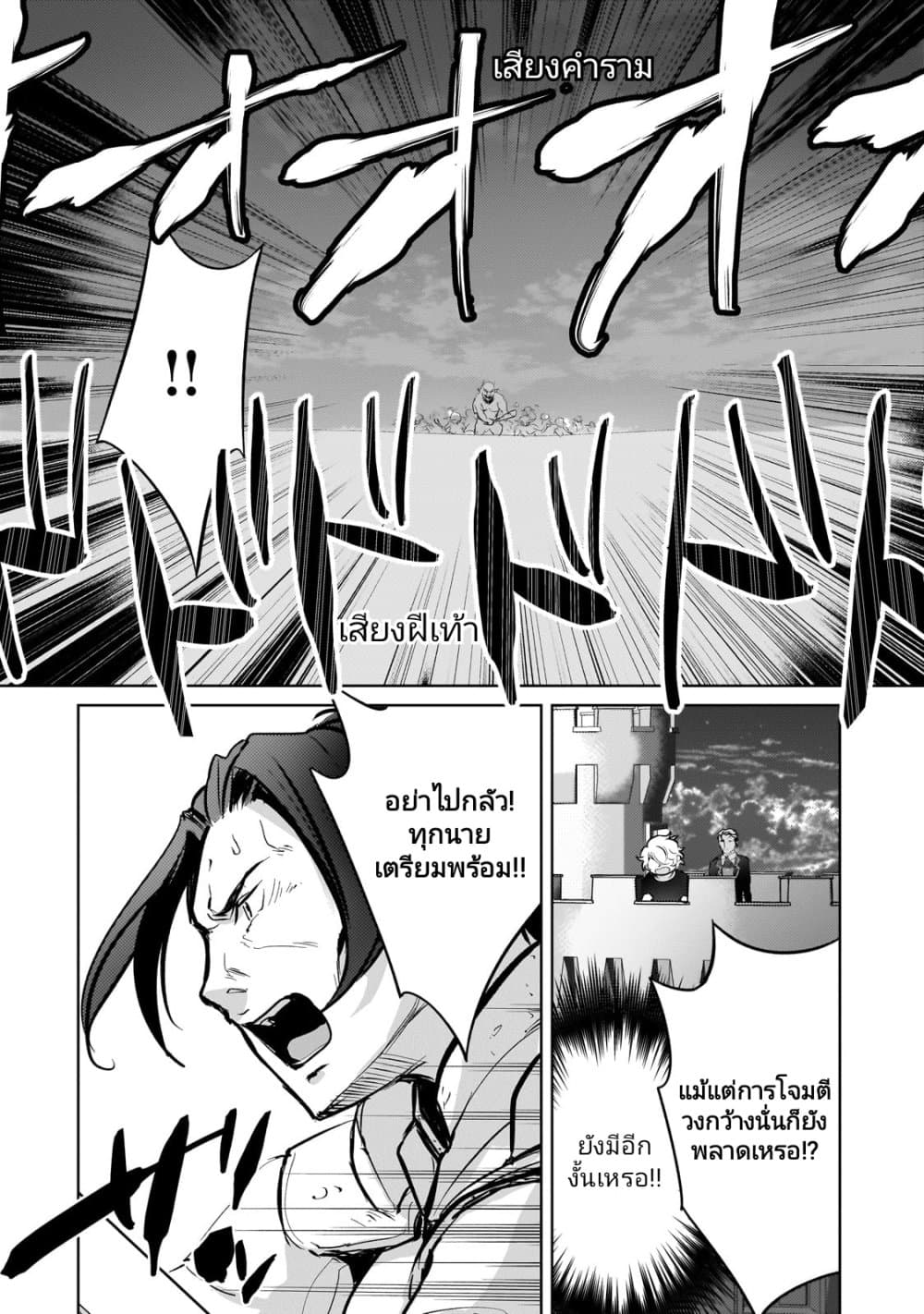 Eroge Tensei: Unmei ni Aragau Kane Buta Kizoku no Funtouki page 3