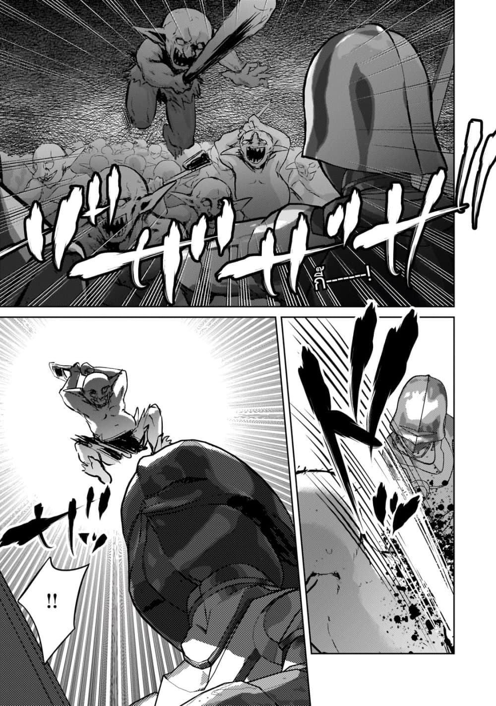 Eroge Tensei: Unmei ni Aragau Kane Buta Kizoku no Funtouki page 4