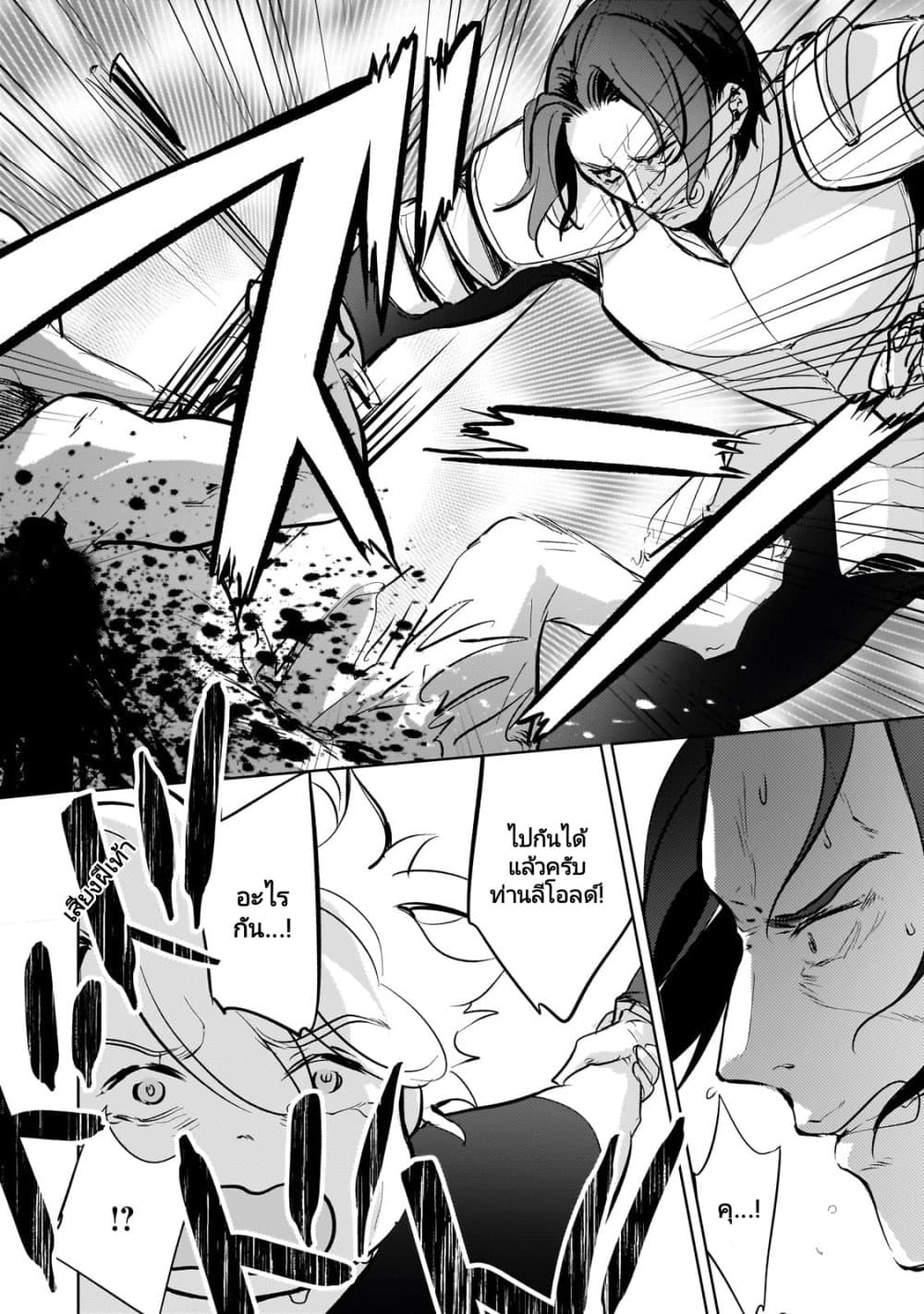 Eroge Tensei: Unmei ni Aragau Kane Buta Kizoku no Funtouki page 5