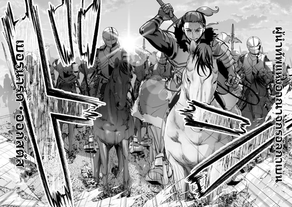 Eroge Tensei: Unmei ni Aragau Kane Buta Kizoku no Funtouki page 7