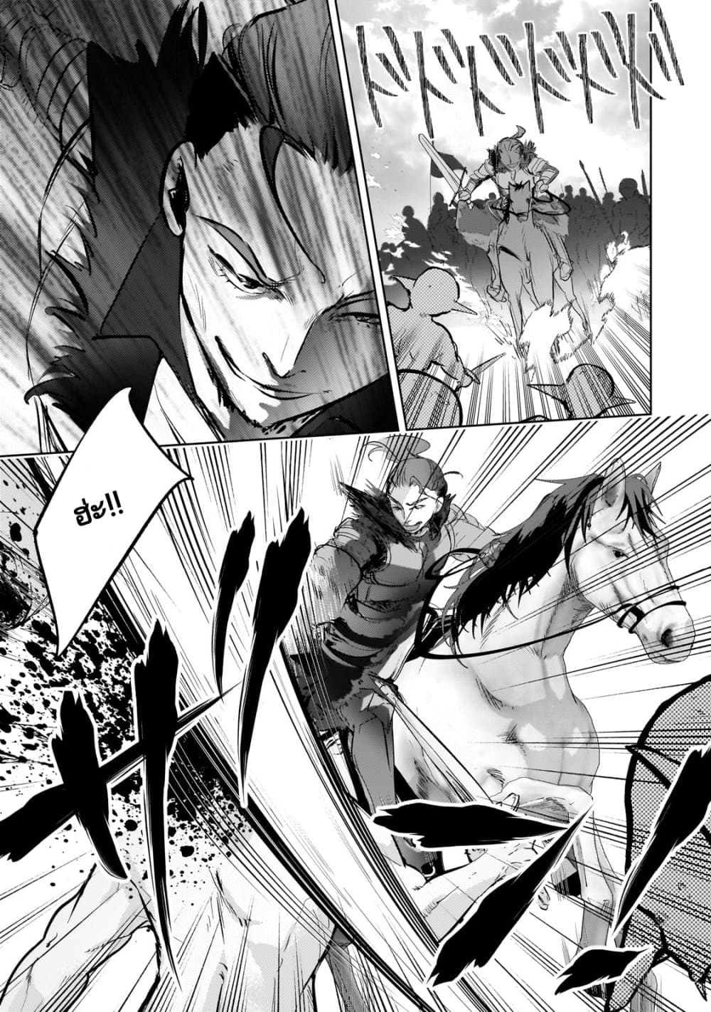 Eroge Tensei: Unmei ni Aragau Kane Buta Kizoku no Funtouki page 9
