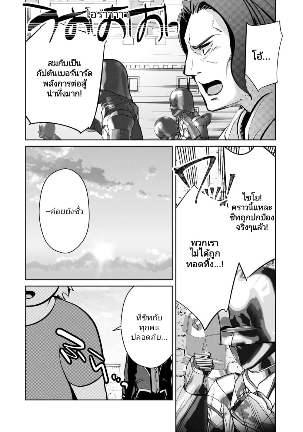 Eroge Tensei: Unmei ni Aragau Kane Buta Kizoku no Funtouki page 10