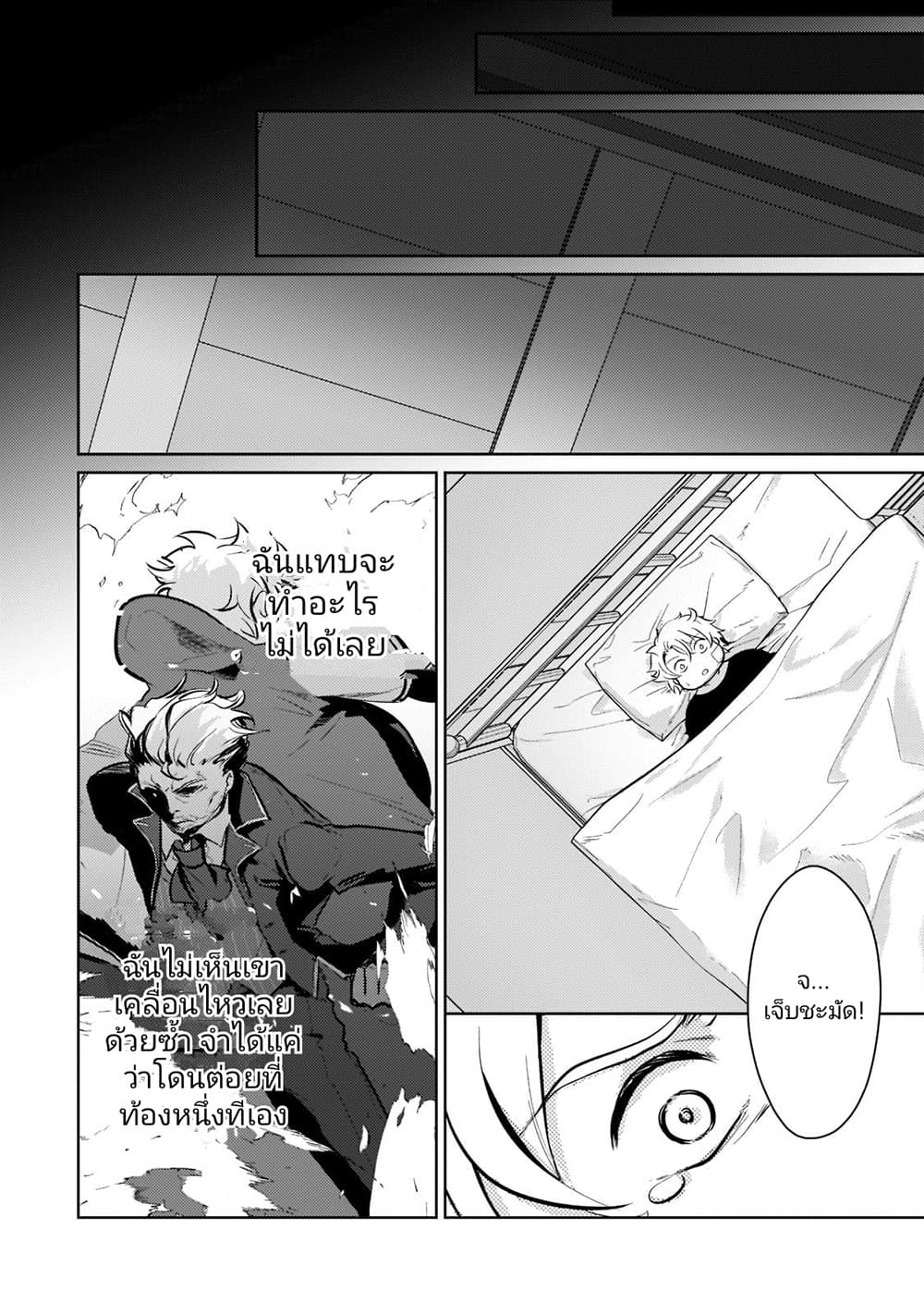 Eroge Tensei: Unmei ni Aragau Kane Buta Kizoku no Funtouki page 6