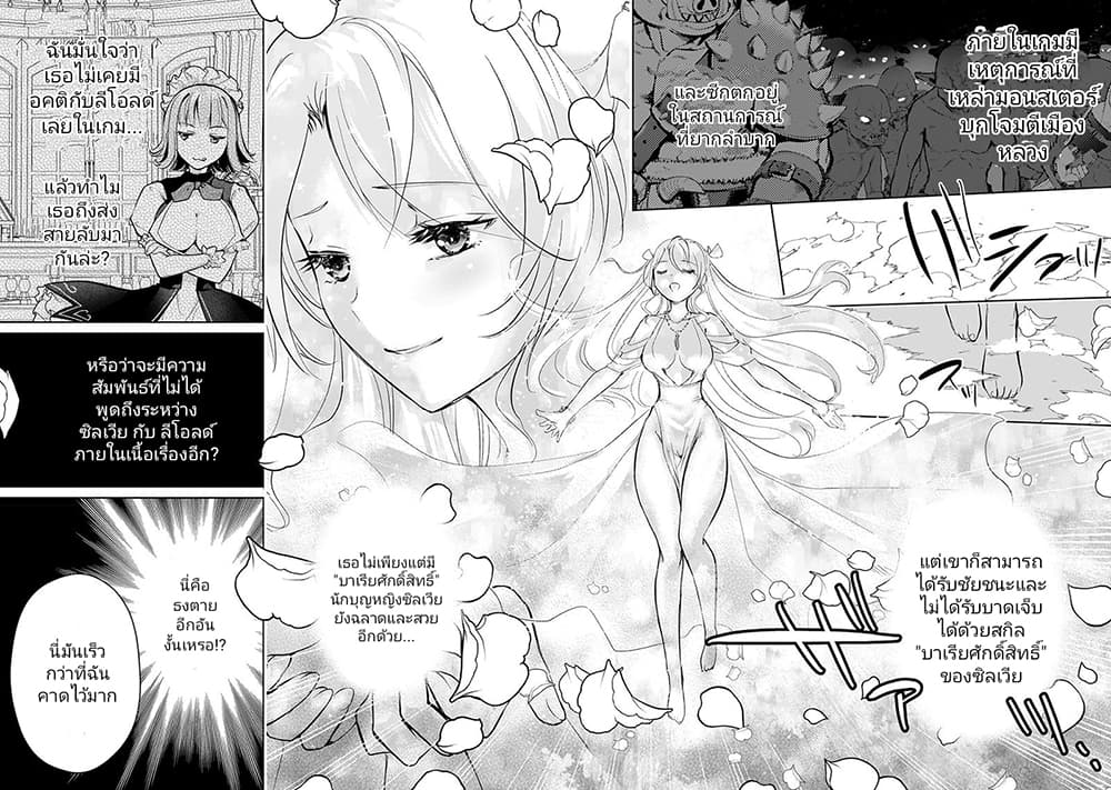 Eroge Tensei: Unmei ni Aragau Kane Buta Kizoku no Funtouki page 2