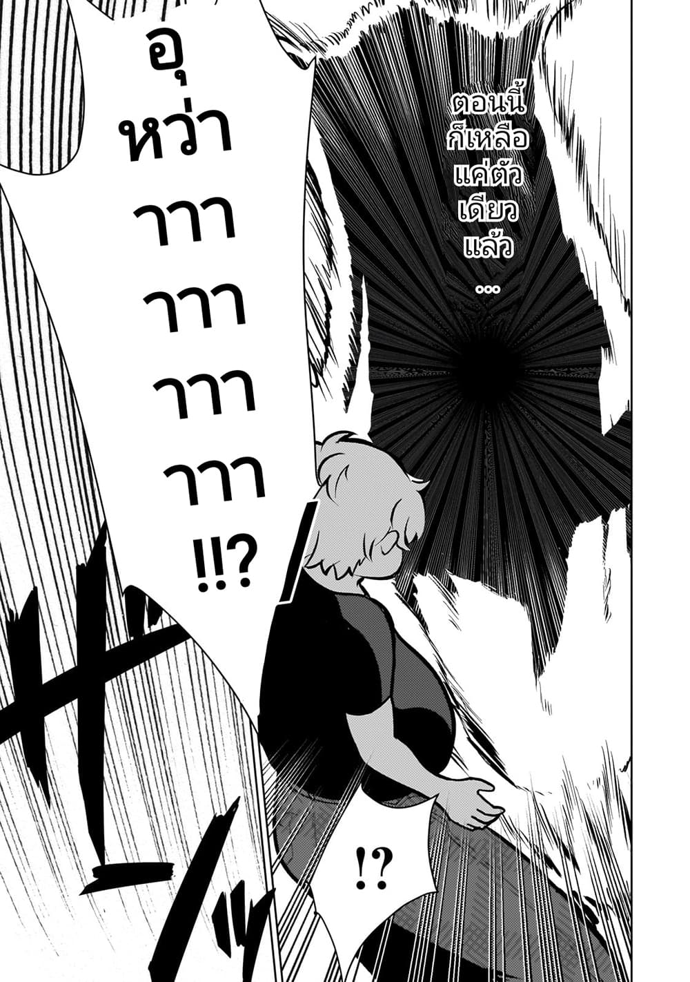 Eroge Tensei: Unmei ni Aragau Kane Buta Kizoku no Funtouki page 9