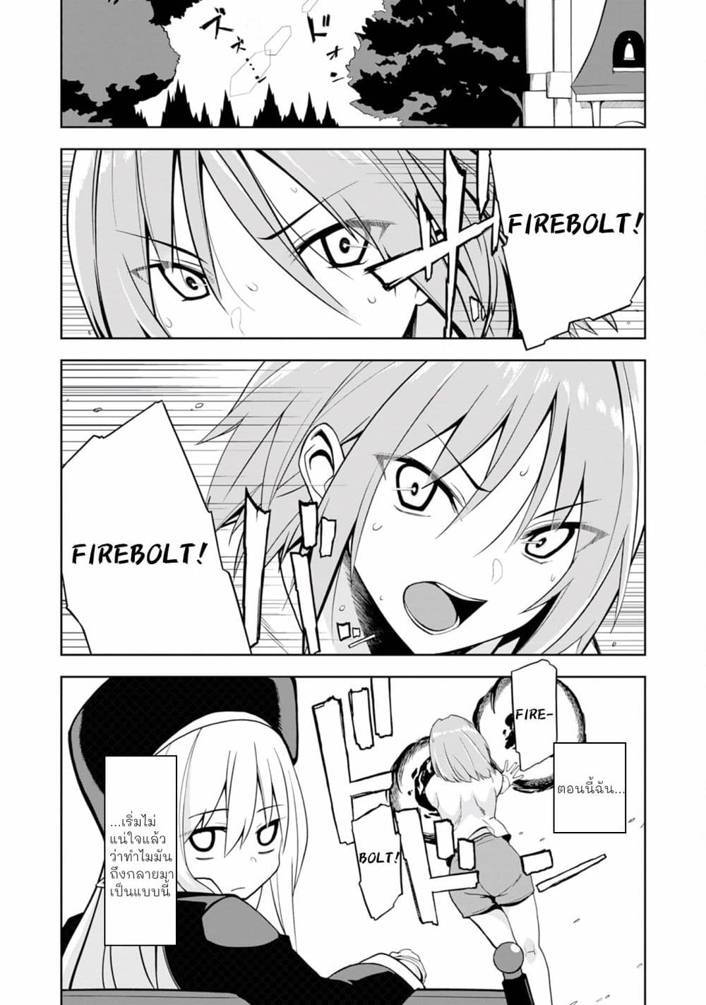 Eroi Koto Suru Tame ni Kyonyuu Bishoujo Dorei o Katta Hazu ga, Oshishou-sama to Shitawa Rete Omotta Toori ni Ikanaku Naru Hanashi page 2