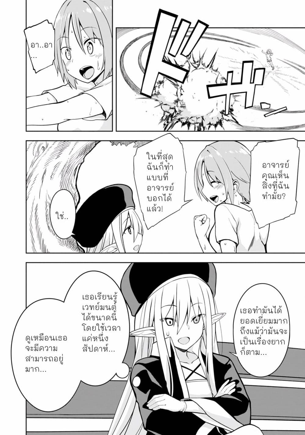 Eroi Koto Suru Tame ni Kyonyuu Bishoujo Dorei o Katta Hazu ga, Oshishou-sama to Shitawa Rete Omotta Toori ni Ikanaku Naru Hanashi page 4