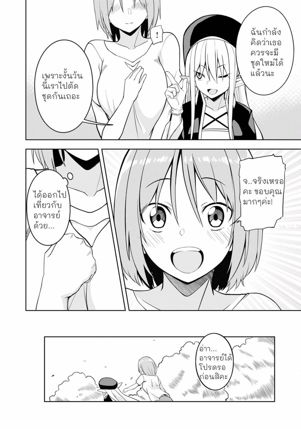 Eroi Koto Suru Tame ni Kyonyuu Bishoujo Dorei o Katta Hazu ga, Oshishou-sama to Shitawa Rete Omotta Toori ni Ikanaku Naru Hanashi page 6