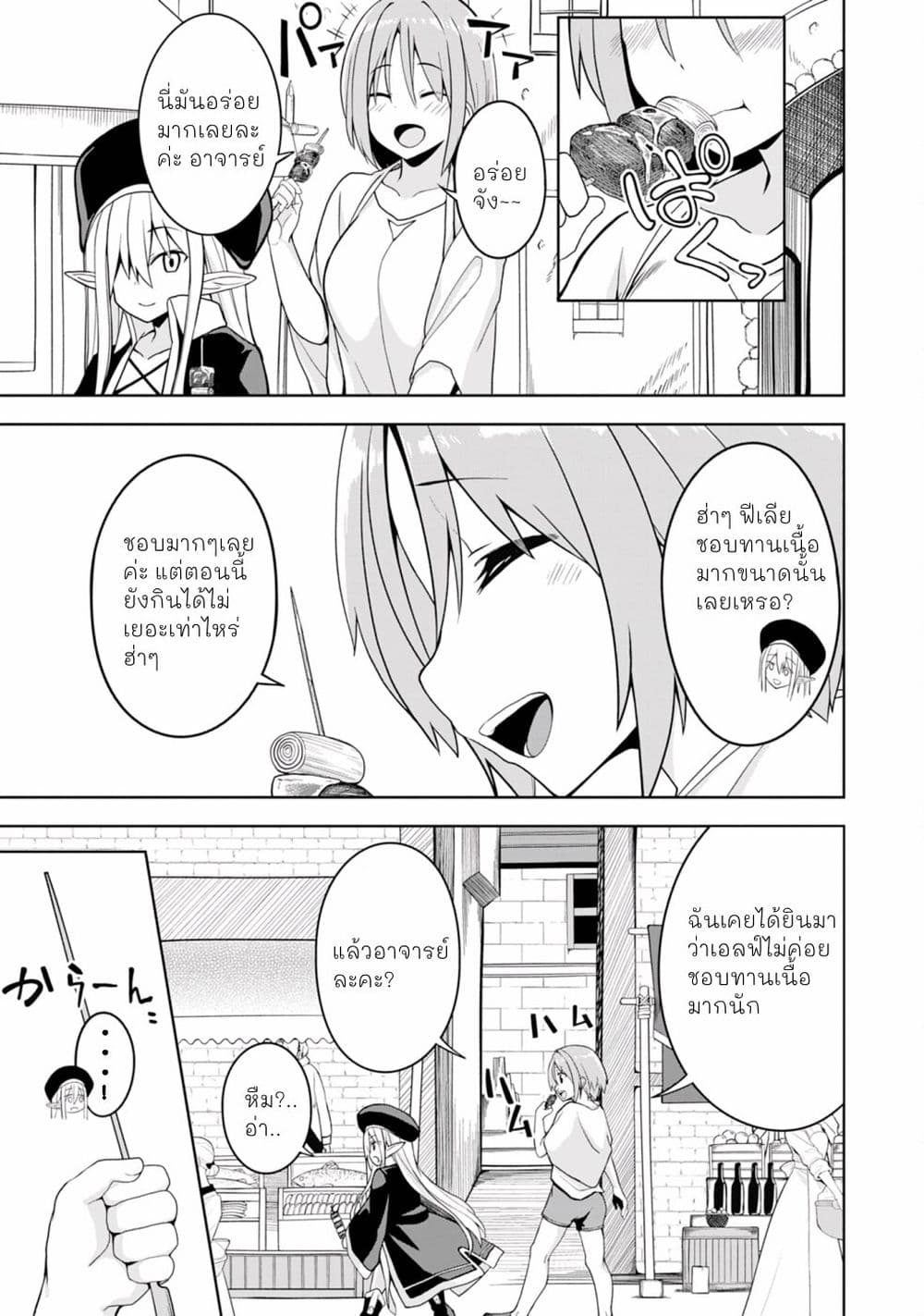 Eroi Koto Suru Tame ni Kyonyuu Bishoujo Dorei o Katta Hazu ga, Oshishou-sama to Shitawa Rete Omotta Toori ni Ikanaku Naru Hanashi page 7