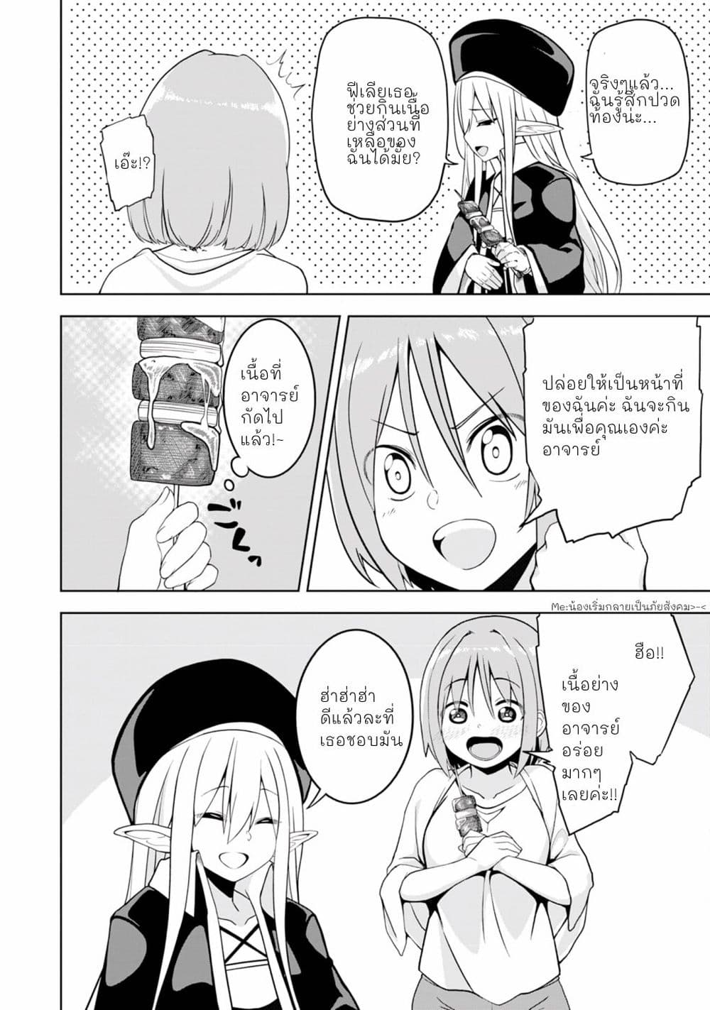 Eroi Koto Suru Tame ni Kyonyuu Bishoujo Dorei o Katta Hazu ga, Oshishou-sama to Shitawa Rete Omotta Toori ni Ikanaku Naru Hanashi page 8