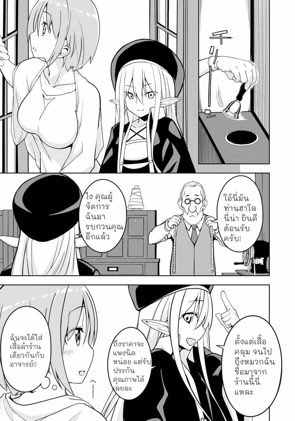 Eroi Koto Suru Tame ni Kyonyuu Bishoujo Dorei o Katta Hazu ga, Oshishou-sama to Shitawa Rete Omotta Toori ni Ikanaku Naru Hanashi page 9