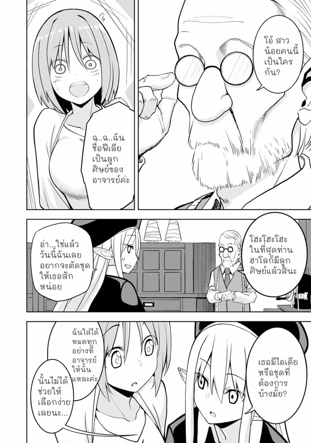 Eroi Koto Suru Tame ni Kyonyuu Bishoujo Dorei o Katta Hazu ga, Oshishou-sama to Shitawa Rete Omotta Toori ni Ikanaku Naru Hanashi page 10