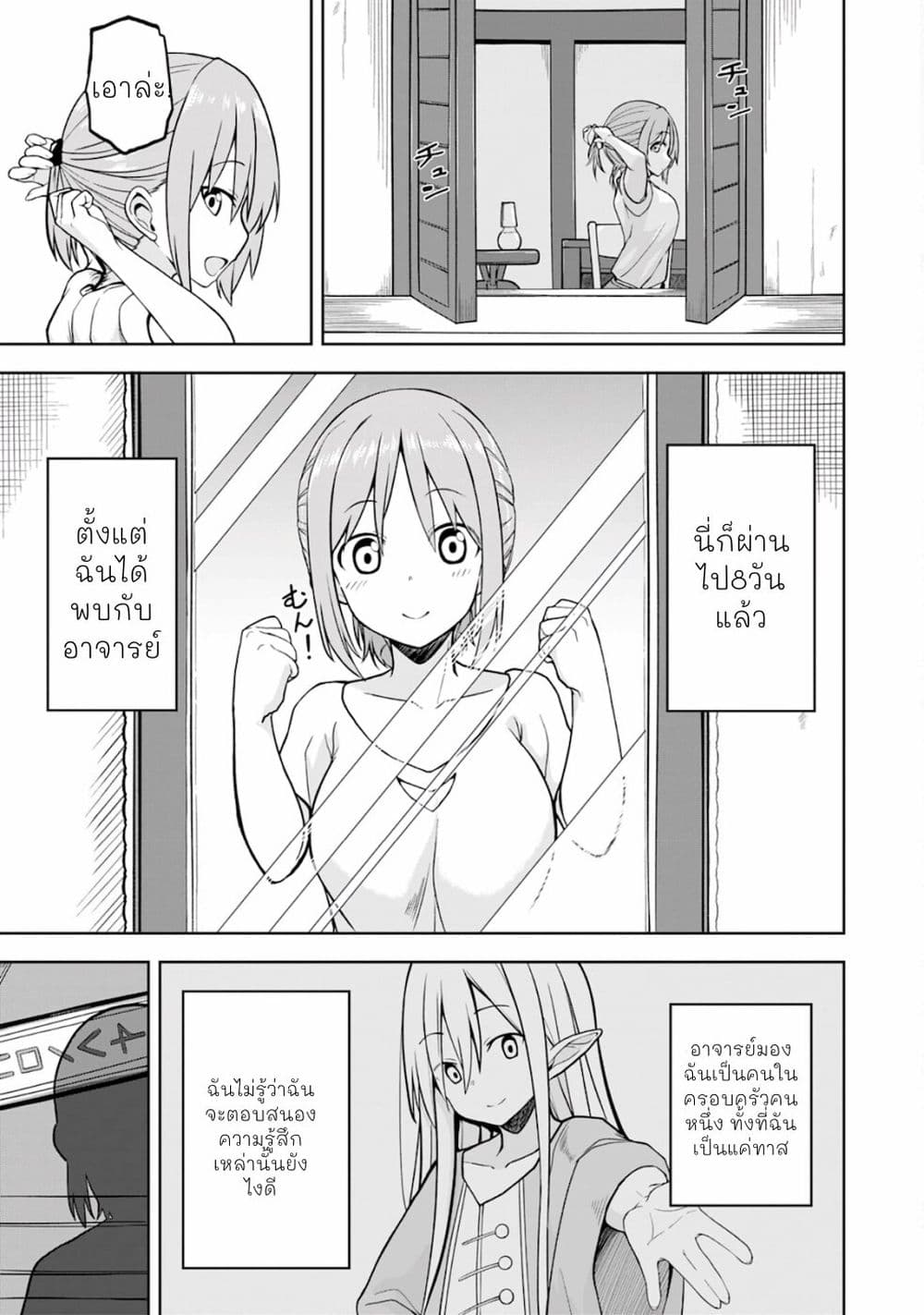 Eroi Koto Suru Tame ni Kyonyuu Bishoujo Dorei o Katta Hazu ga, Oshishou-sama to Shitawa Rete Omotta Toori ni Ikanaku Naru Hanashi page 1