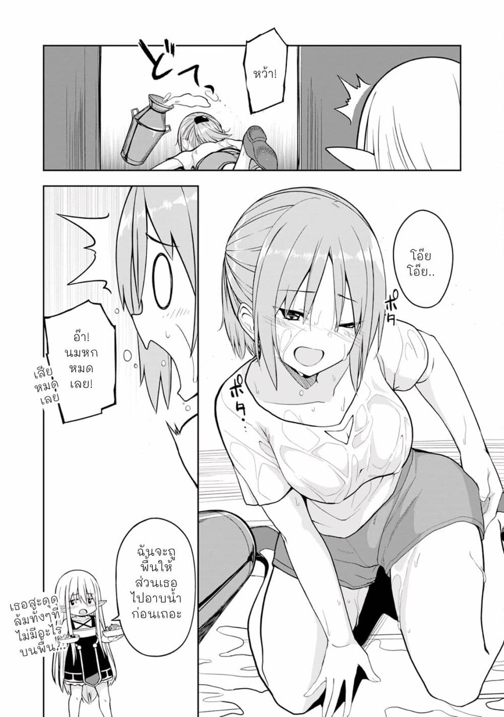 Eroi Koto Suru Tame ni Kyonyuu Bishoujo Dorei o Katta Hazu ga, Oshishou-sama to Shitawa Rete Omotta Toori ni Ikanaku Naru Hanashi page 6