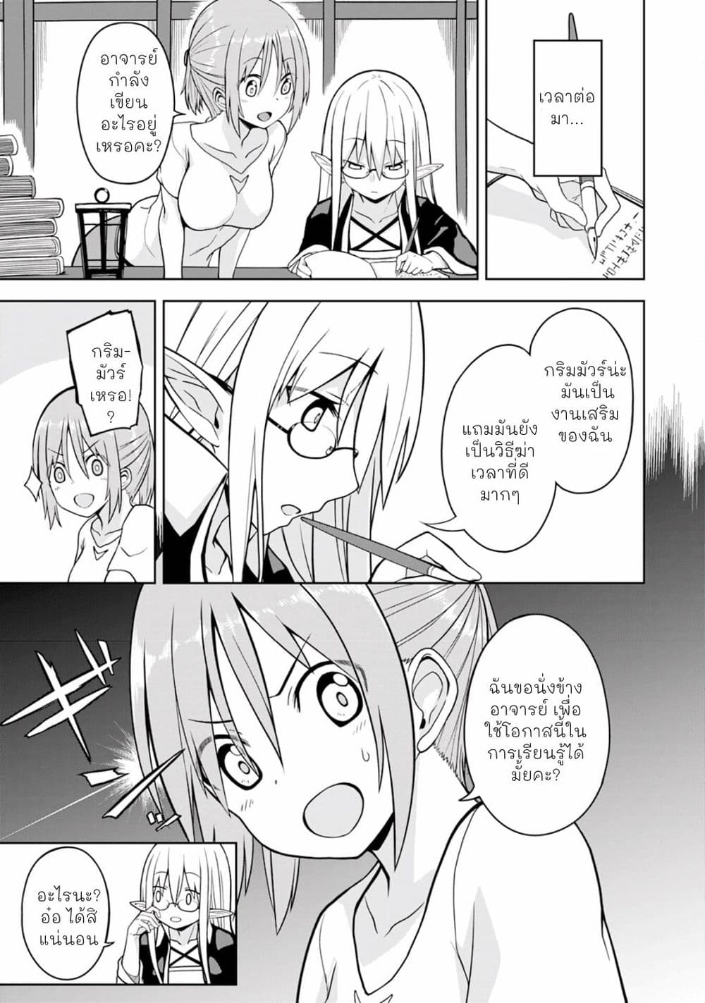 Eroi Koto Suru Tame ni Kyonyuu Bishoujo Dorei o Katta Hazu ga, Oshishou-sama to Shitawa Rete Omotta Toori ni Ikanaku Naru Hanashi page 7