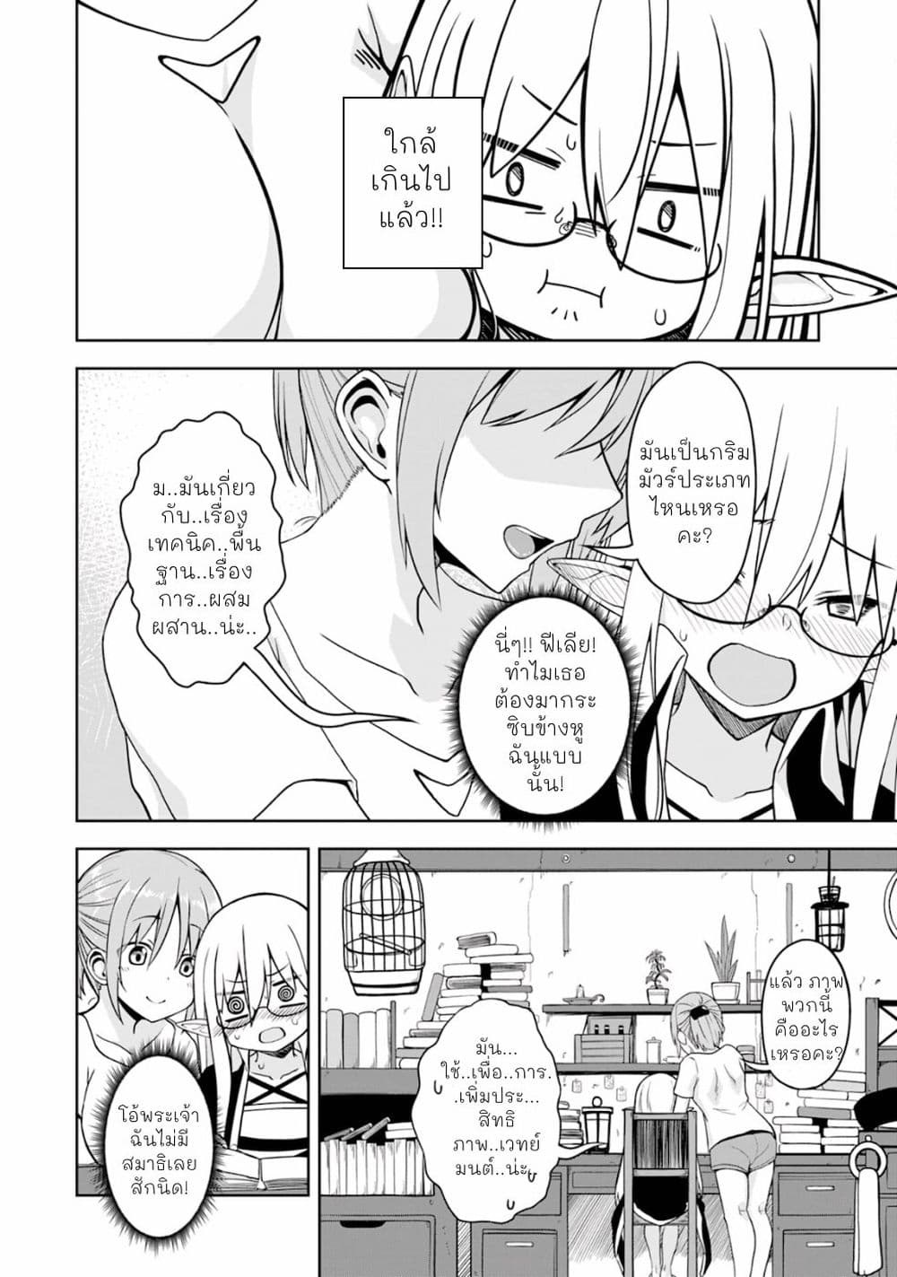 Eroi Koto Suru Tame ni Kyonyuu Bishoujo Dorei o Katta Hazu ga, Oshishou-sama to Shitawa Rete Omotta Toori ni Ikanaku Naru Hanashi page 8