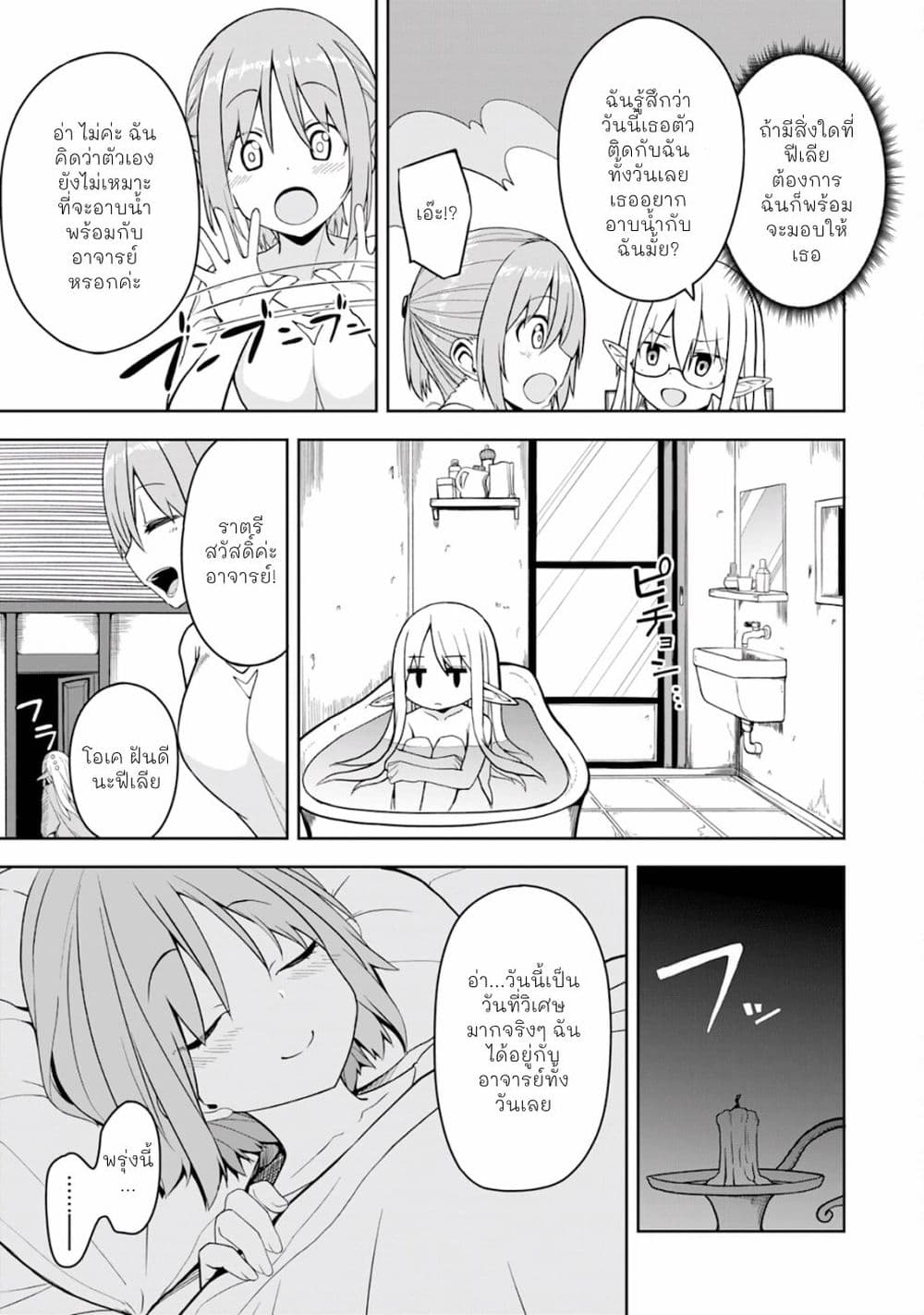 Eroi Koto Suru Tame ni Kyonyuu Bishoujo Dorei o Katta Hazu ga, Oshishou-sama to Shitawa Rete Omotta Toori ni Ikanaku Naru Hanashi page 9