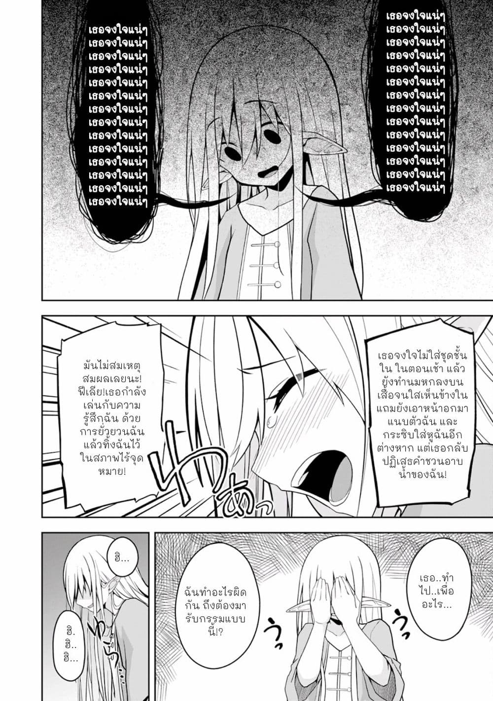 Eroi Koto Suru Tame ni Kyonyuu Bishoujo Dorei o Katta Hazu ga, Oshishou-sama to Shitawa Rete Omotta Toori ni Ikanaku Naru Hanashi page 10