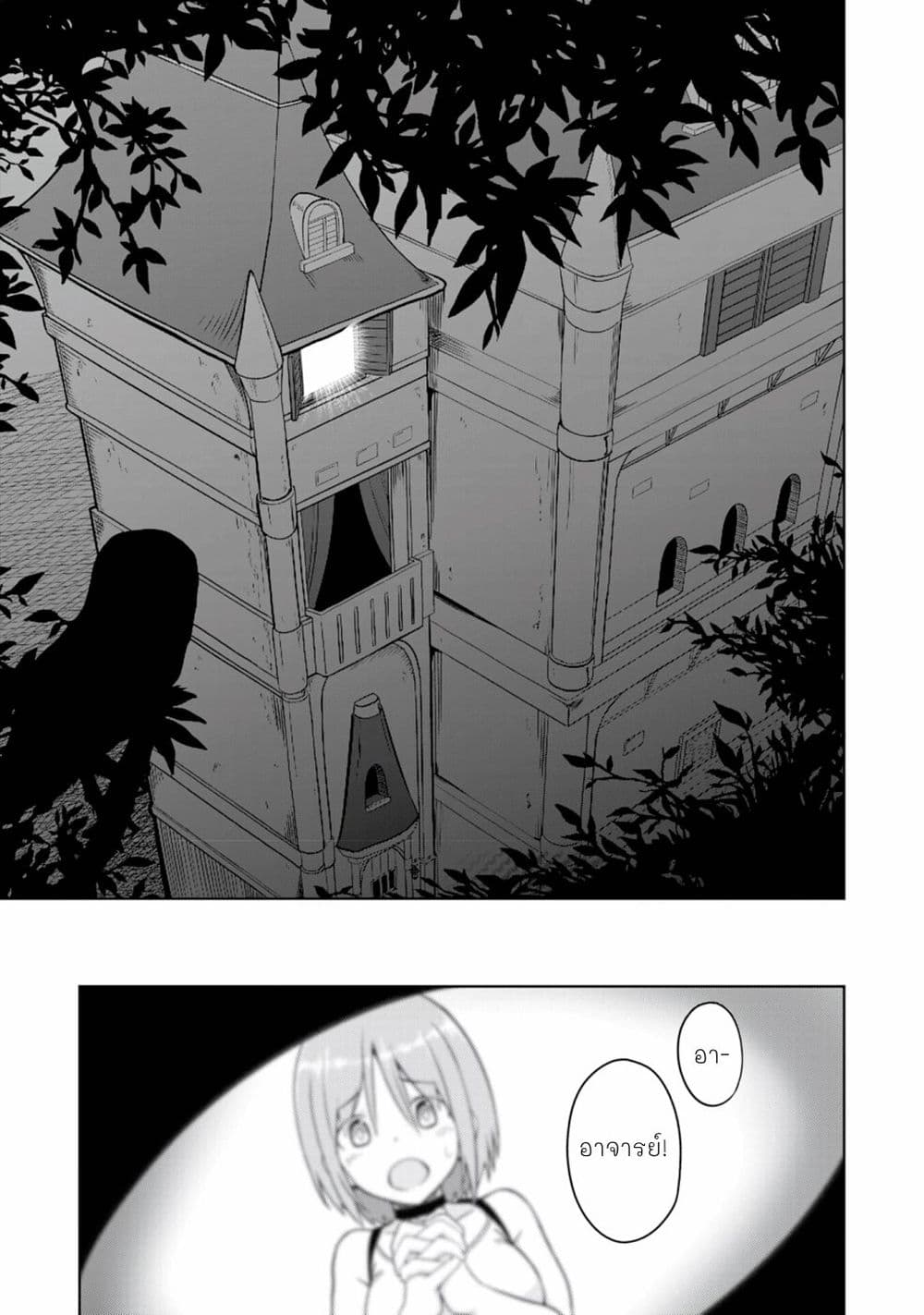 Eroi Koto Suru Tame ni Kyonyuu Bishoujo Dorei o Katta Hazu ga, Oshishou-sama to Shitawa Rete Omotta Toori ni Ikanaku Naru Hanashi page 1
