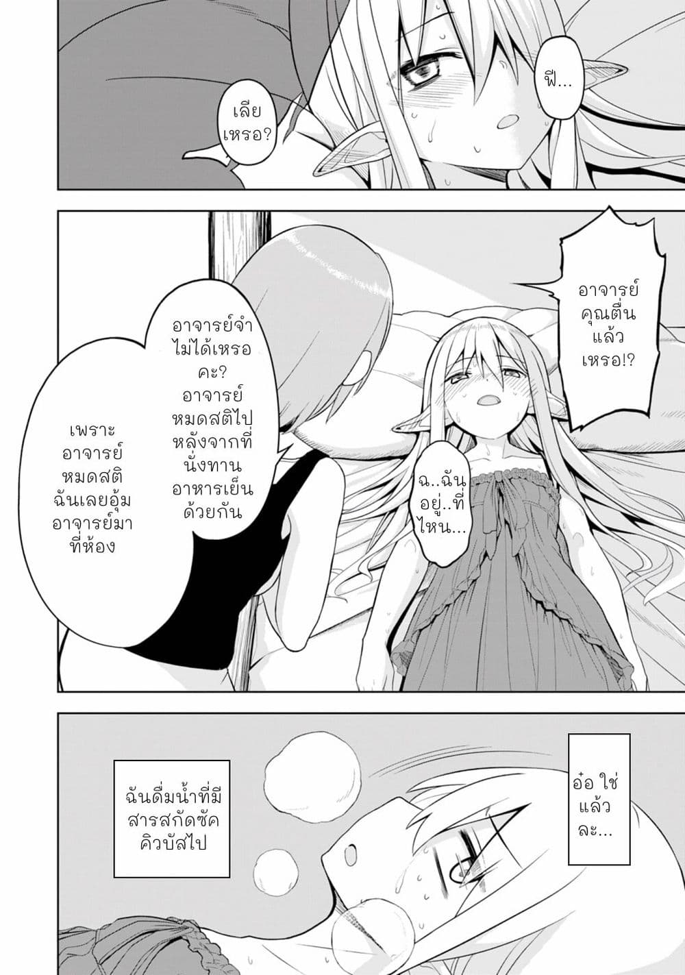 Eroi Koto Suru Tame ni Kyonyuu Bishoujo Dorei o Katta Hazu ga, Oshishou-sama to Shitawa Rete Omotta Toori ni Ikanaku Naru Hanashi page 2