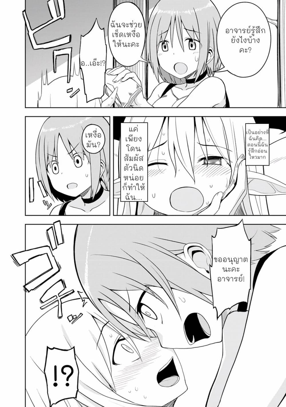 Eroi Koto Suru Tame ni Kyonyuu Bishoujo Dorei o Katta Hazu ga, Oshishou-sama to Shitawa Rete Omotta Toori ni Ikanaku Naru Hanashi page 4
