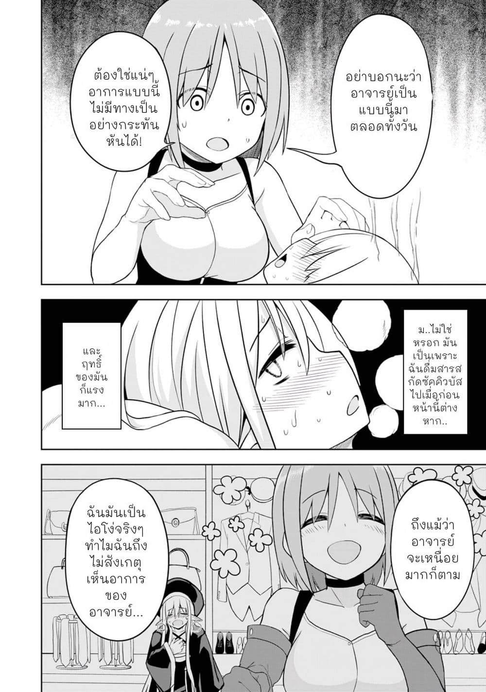 Eroi Koto Suru Tame ni Kyonyuu Bishoujo Dorei o Katta Hazu ga, Oshishou-sama to Shitawa Rete Omotta Toori ni Ikanaku Naru Hanashi page 6