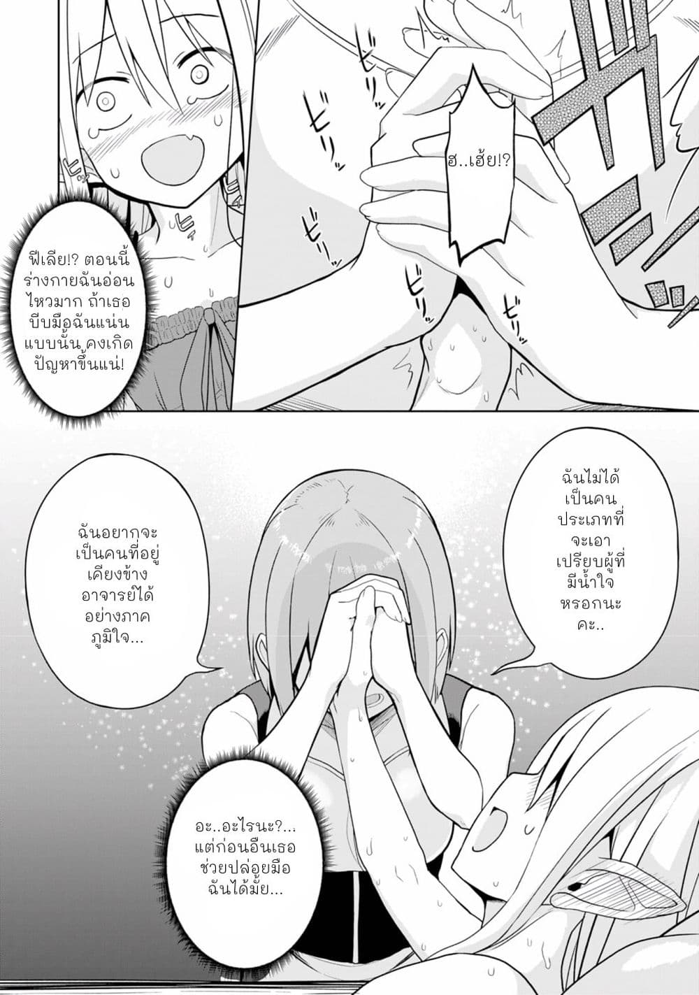 Eroi Koto Suru Tame ni Kyonyuu Bishoujo Dorei o Katta Hazu ga, Oshishou-sama to Shitawa Rete Omotta Toori ni Ikanaku Naru Hanashi page 8