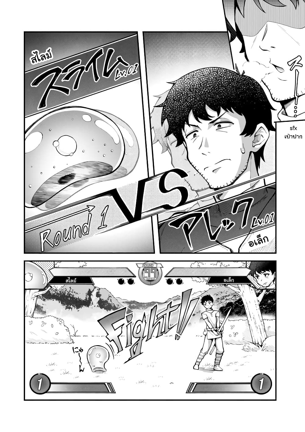 Eroi Skill de Isekai Musou page 10