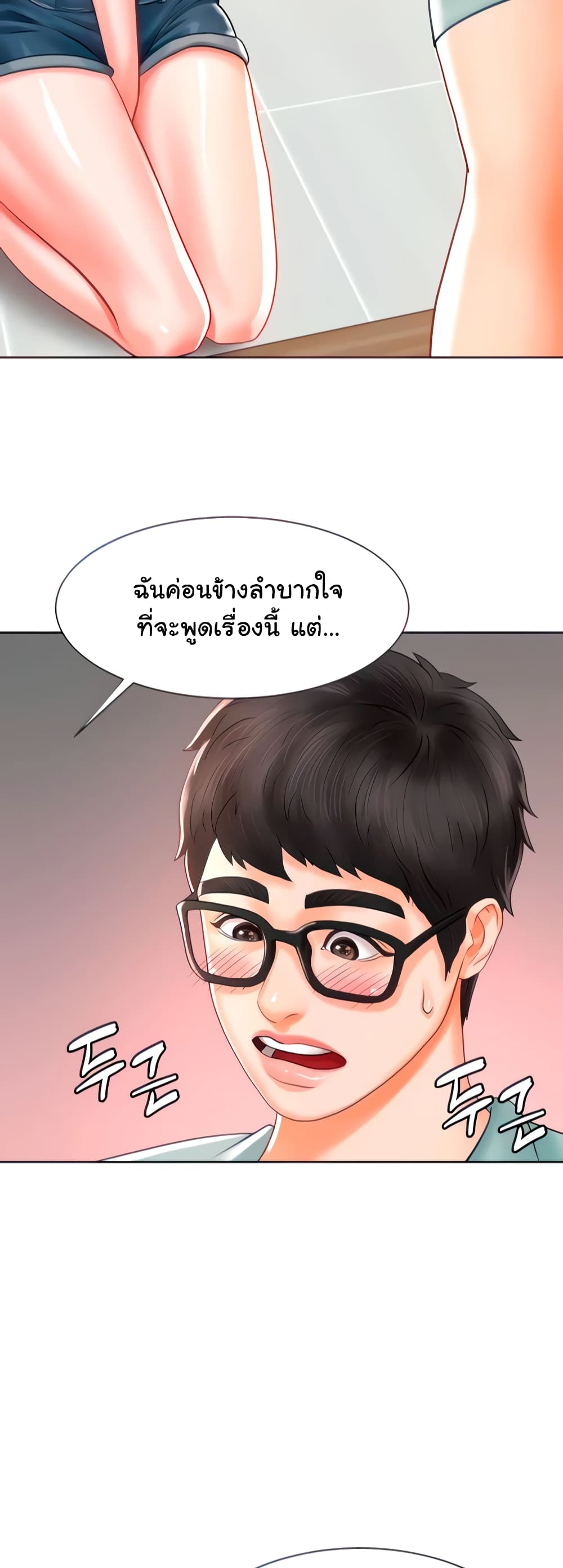 Erotic Comics Club page 4