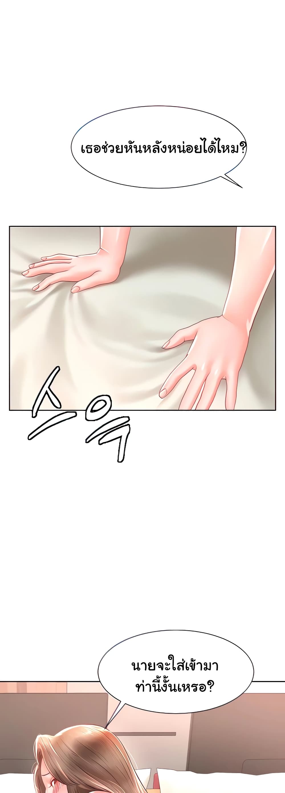 Erotic Comics Club page 9