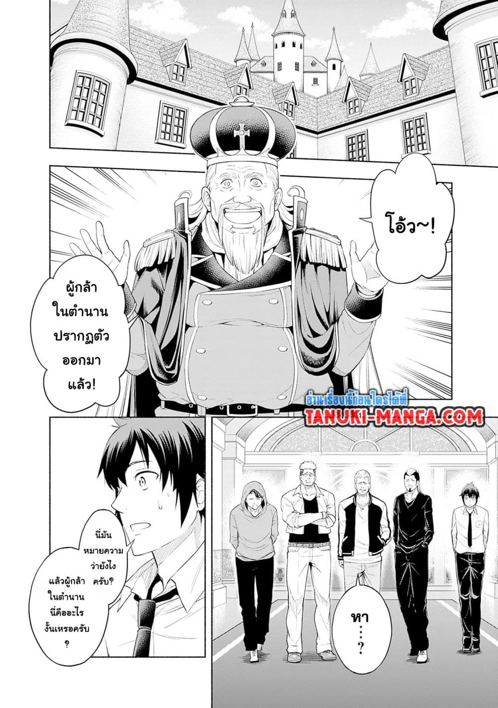 Erotic Game No Sekai De Slowlife page 1