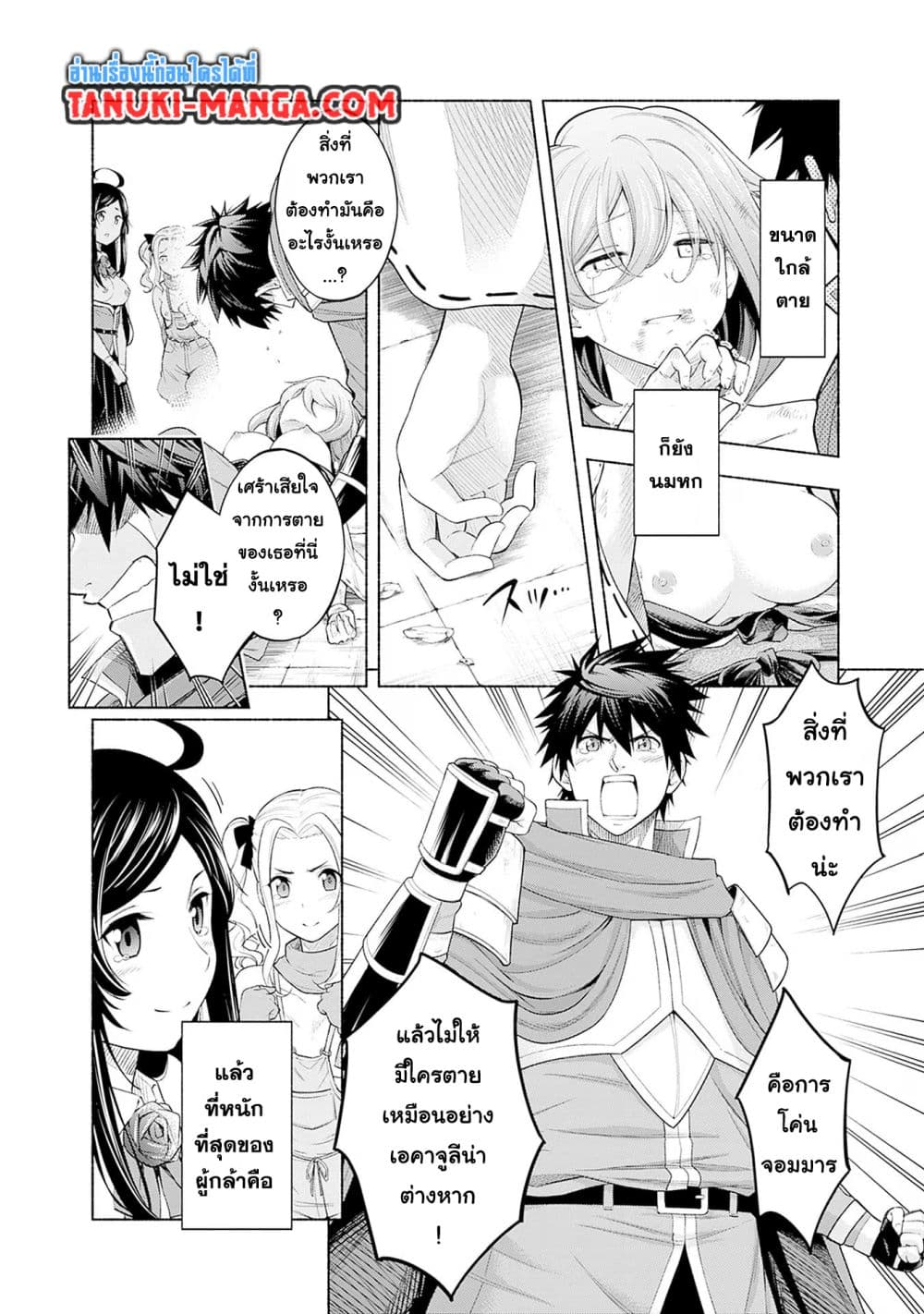 Erotic Game No Sekai De Slowlife page 5