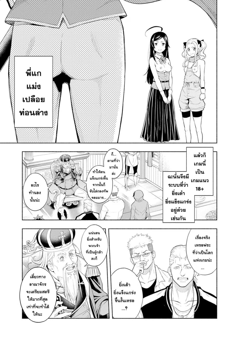 Erotic Game No Sekai De Slowlife page 6