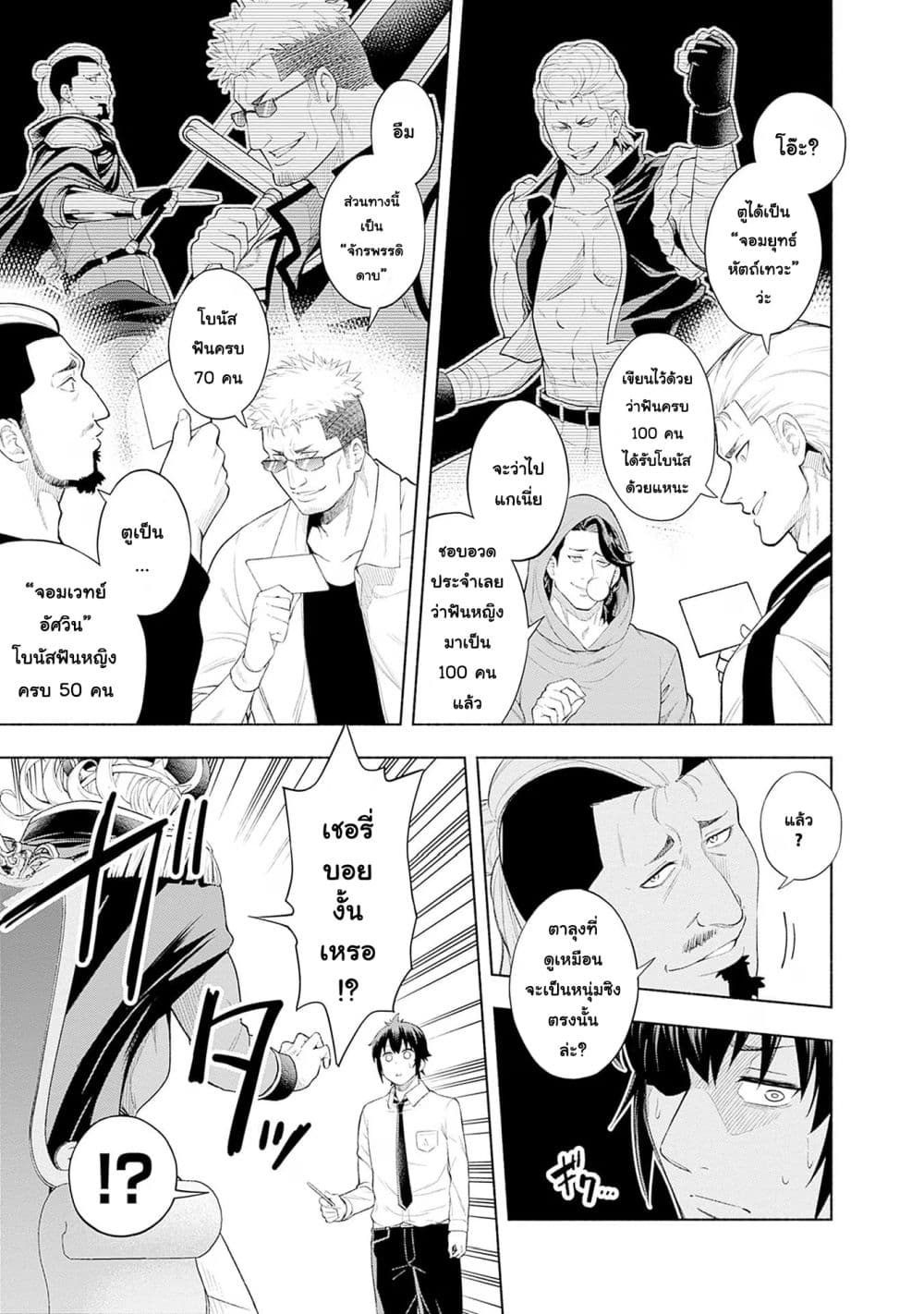 Erotic Game No Sekai De Slowlife page 8