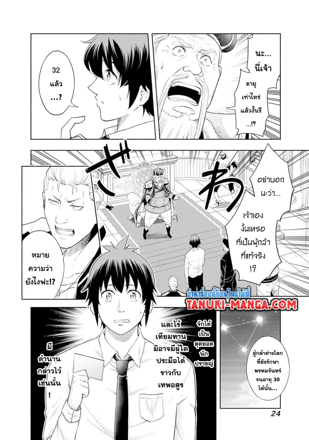 Erotic Game No Sekai De Slowlife page 9