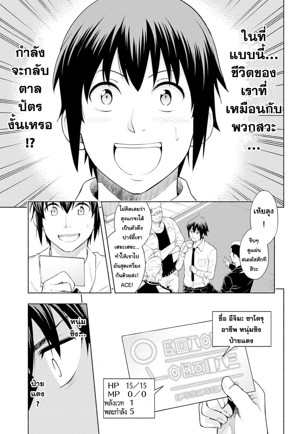 Erotic Game No Sekai De Slowlife page 10