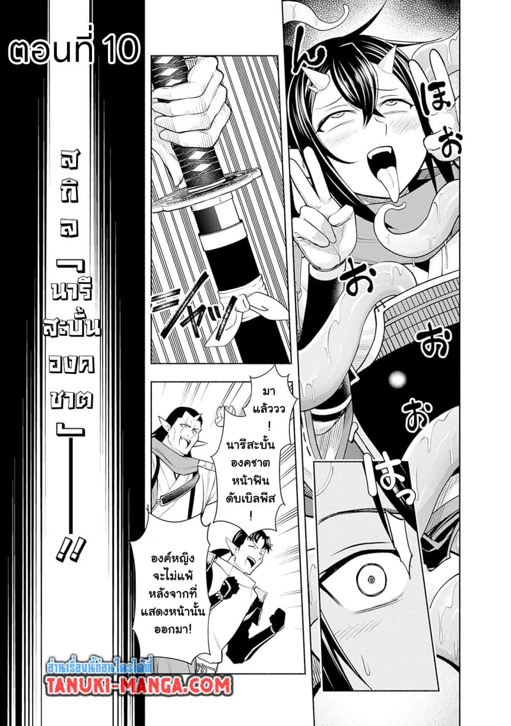 Erotic Game No Sekai De Slowlife page 1