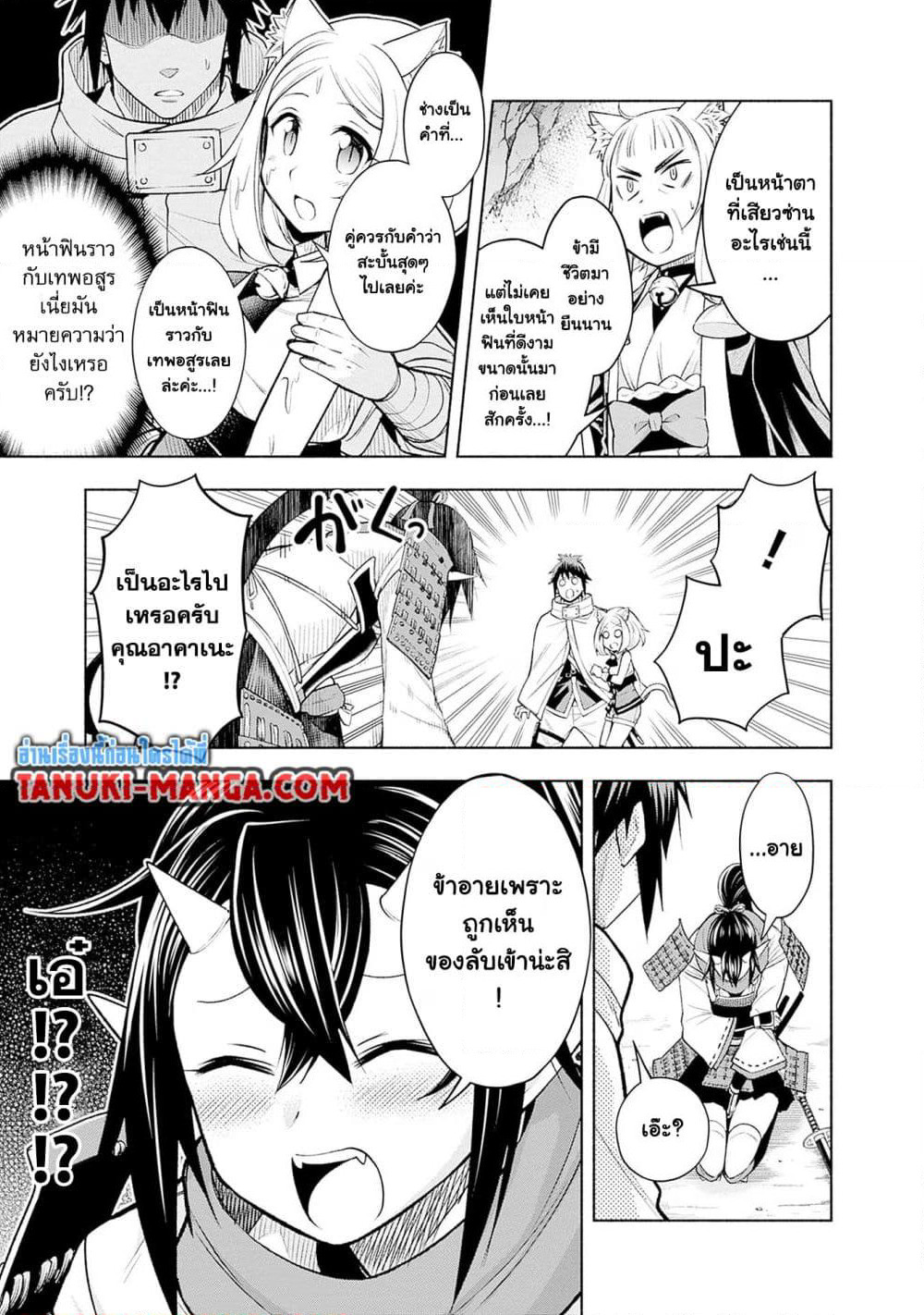 Erotic Game No Sekai De Slowlife page 3